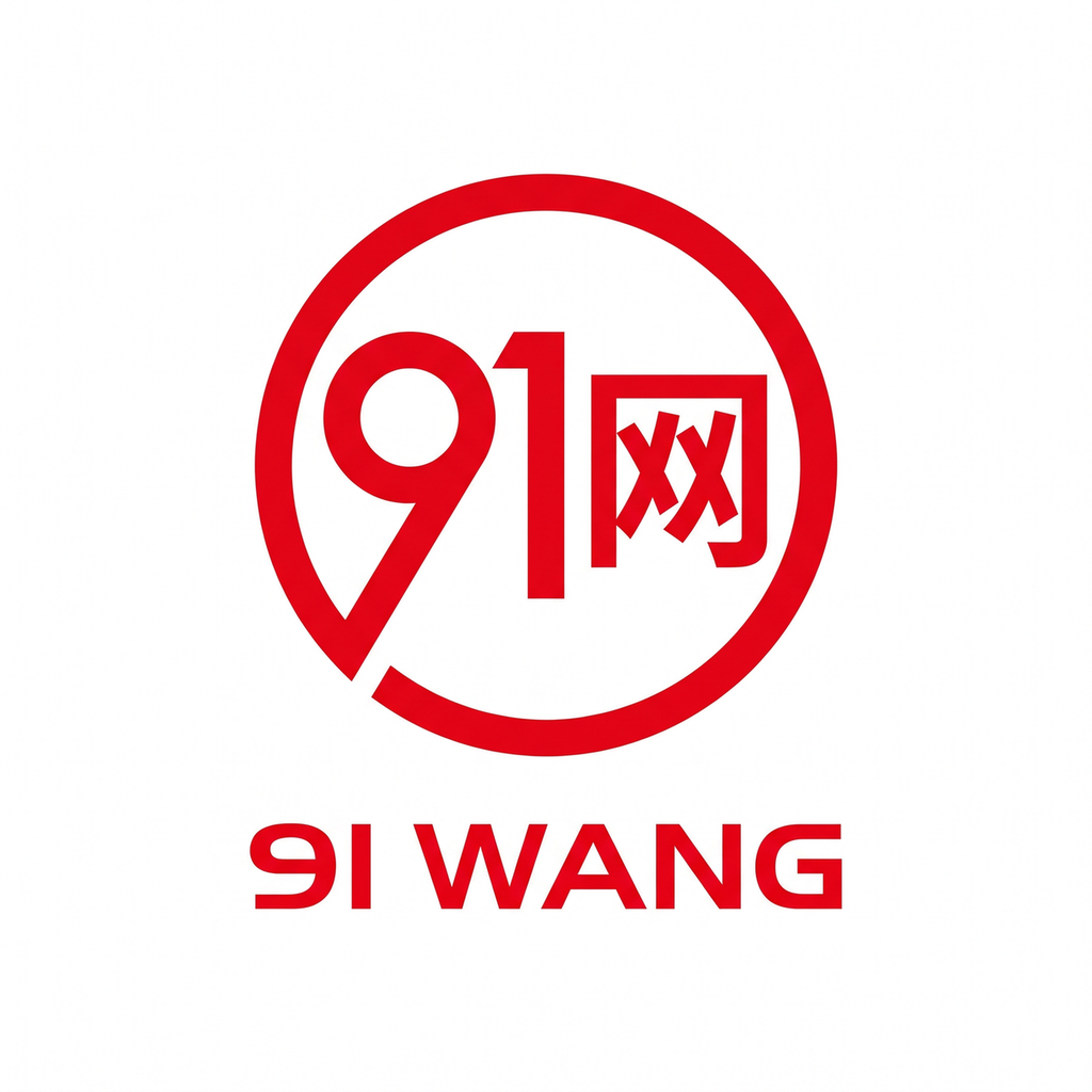91网品牌Logo